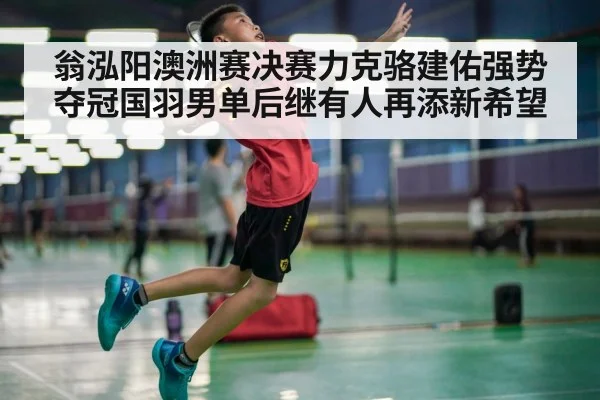 badminton player jumping smash