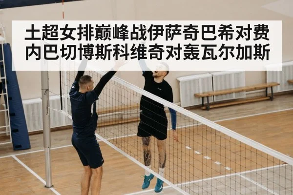 volleyball jump serve